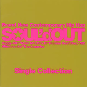 SOUL'd OUT / Single Collection [Blu-spec CD] [限定] - CDJournal.com