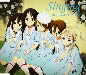 けいおん!」～Singing! ／ 放課後ティータイム(平沢唯、秋山澪、田井中