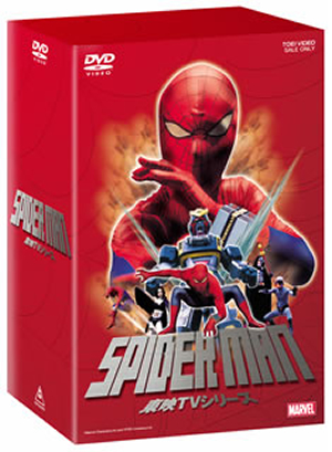 スパイダーマン 東映TVシリーズ DVD-BOX〈初回生産限定・8枚組〉 [DVD