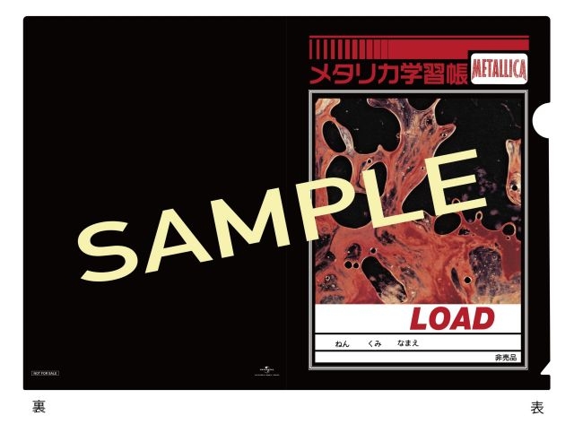 メタリカ（Metallica）、6作目『LOAD（リマスター）』日本盤の購入特典