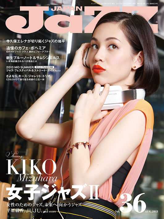 水原希子を表紙に“女子ジャズ”を検証、『JAZZ JAPAN』最新号発売