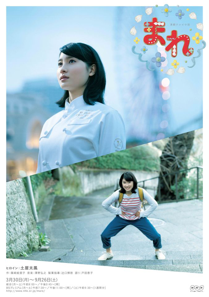 NHK連続テレビ小説『まれ』のサントラ第2弾が登場、二木高志「また会