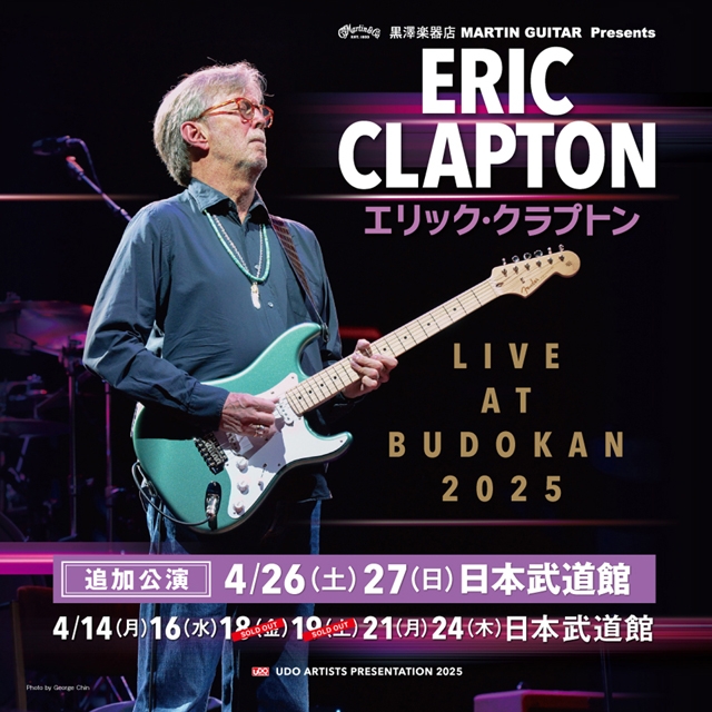 エリック・クラプトン（Eric Clapton）、日本武道館2デイズの追加公演