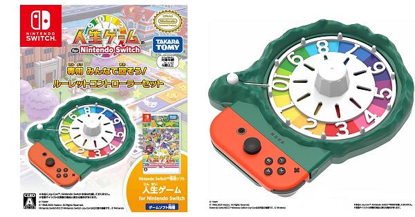 人生ゲーム for Nintendo Switch専用みんなで回そう！ルーレット