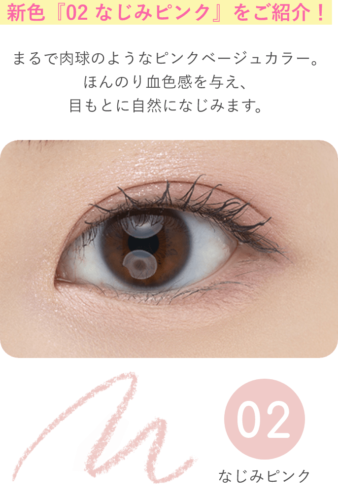 大人気“目もと用コンシーラー”“パレットコンシーラー”から新色登場