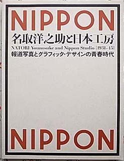 高山良策の世界展｜シュルレアリスム| 古本買取セシルライブラリ
