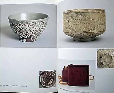 定窯・優雅なる白の世界 窯址発掘成果展 陶芸の図録買取| 古本買取