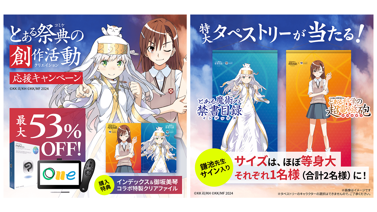 セルシス、コミックマーケット104で『とある魔術の禁書目録』・『と