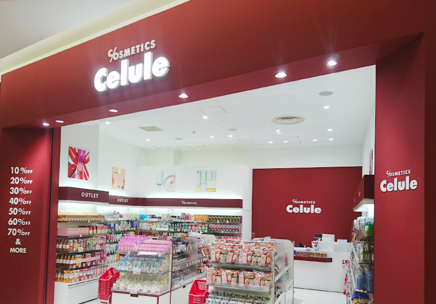 トップページ - 【公式】ビューティ アウトレットショップ「セルレ」