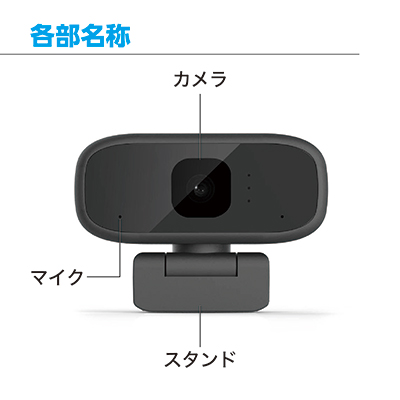 WEBカメラ マイク内蔵100万画素 (CCAM-S10BK) - 株式会社センチュリー