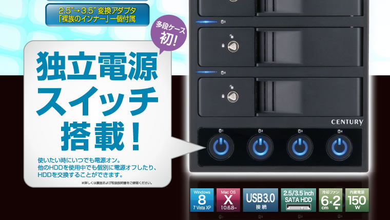 販売終了】 裸族のカプセルホテル (CRCH35U3IS) - 株式会社センチュリー