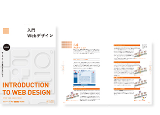 CG-ARTS | 書籍・教材