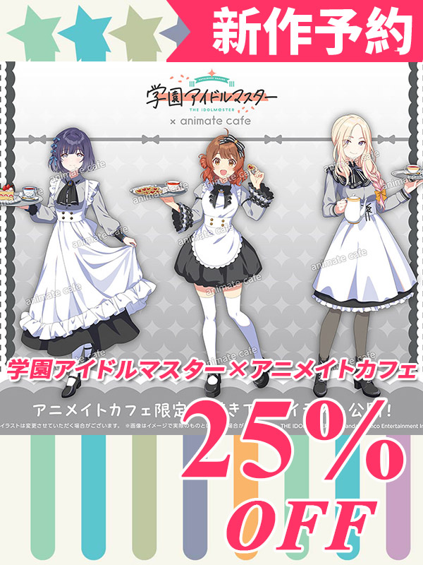 学園アイドルマスター 学マス アニメイトカフェコラボ衣装 秦谷美鈴 花