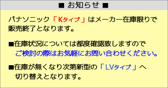パナソニック SRR-K1883C2B|幅1800mm三相200V|冷凍2室厚型タイプ奥行