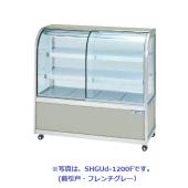 大穂製作所 SHGUd-1200B|大穂 対面 常温陳列ケース|大穂対面ショー