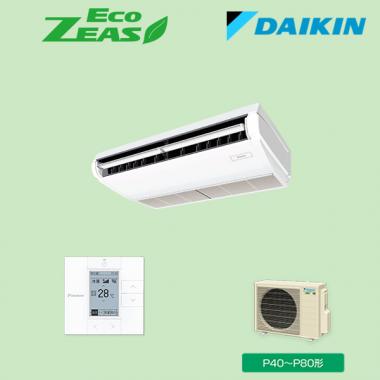 ダイキン SZRH40BYV/SZRH40BYT 天吊りエアコン 1.5馬力 シングル|業務