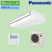 パナソニック PA-P63T7SHNB/PA-P63T7HNB 天吊りエアコン 2.5馬力