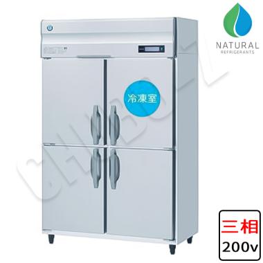 HRF-120BT3 自然冷媒(ノンフロン)|ホシザキ業務用冷凍冷蔵庫 | 業務用