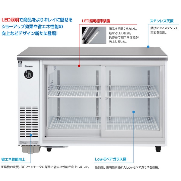 3441DP-S|大和冷機|スライド扉冷蔵ショーケース | 業務用厨房機器/調理