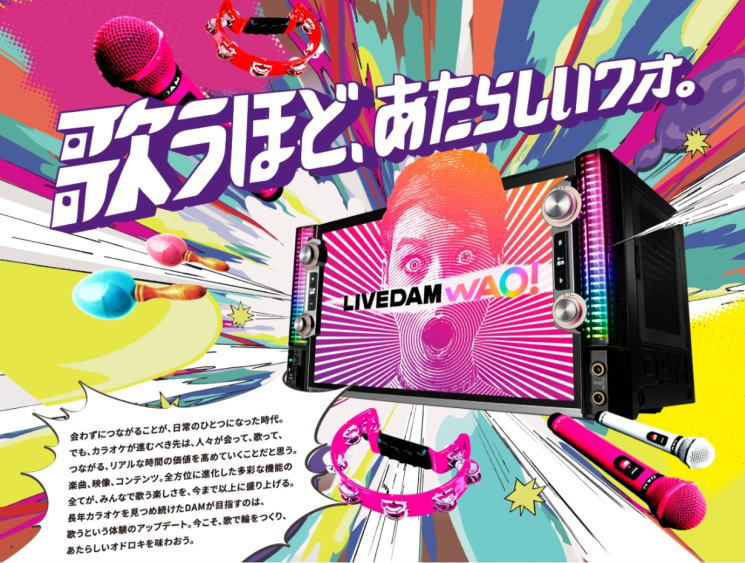 LIVE DAM WAO! / DAM-XG9000 | カラオケのオンラインショップ