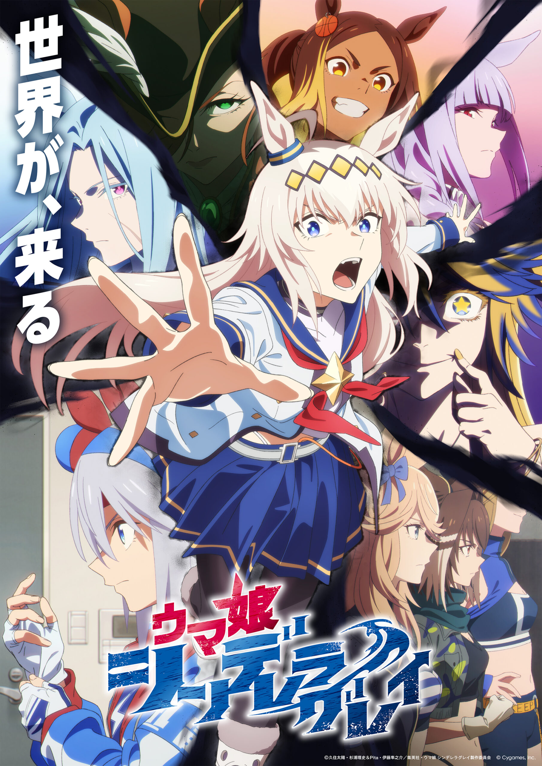 アニメ『ウマ娘 シンデレラグレイ』と「ROUND1」のコラボキャンペーン