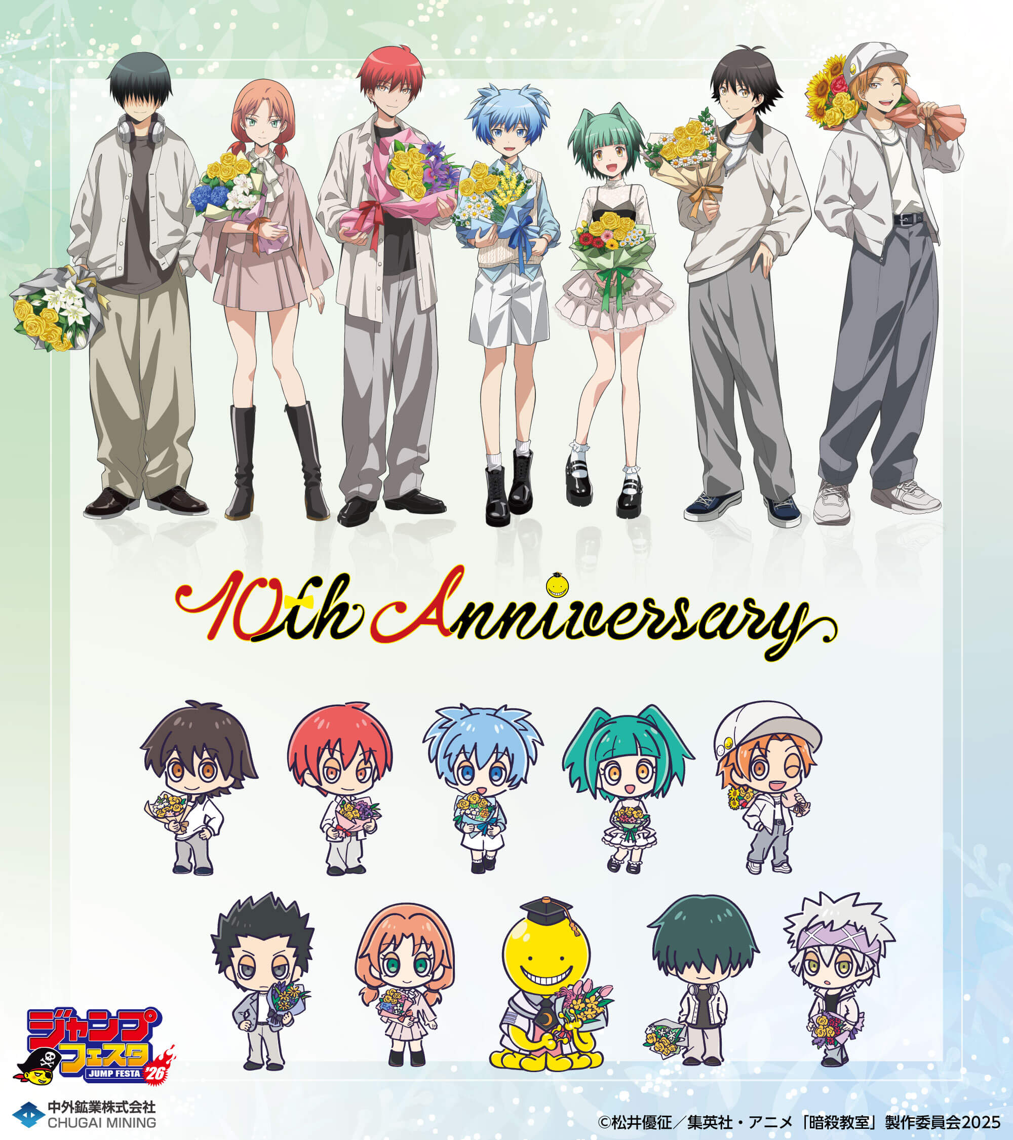 アニメ『暗殺教室』より、“フラワーブーケ”がテーマの新規描き下ろし