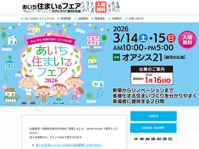中部経済新聞社について｜中部経済新聞 愛知・岐阜・三重・静岡の経済情報