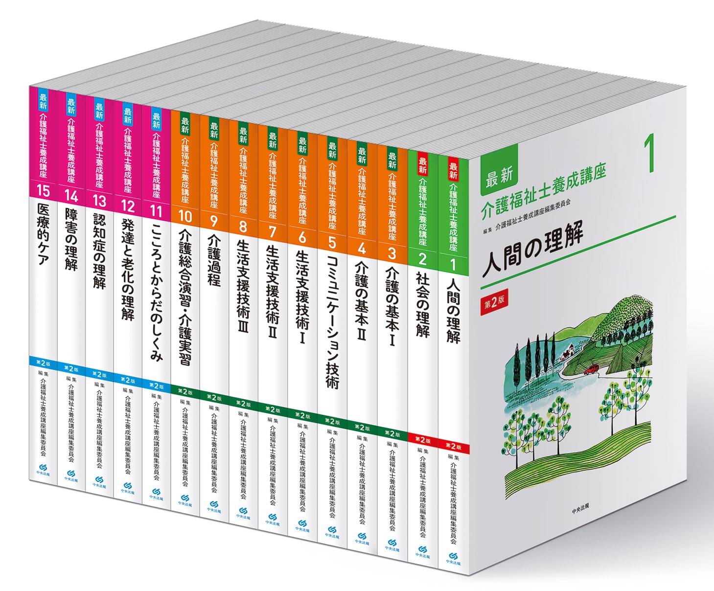 中央法規のスタンダードテキストシリーズ | 中央法規出版