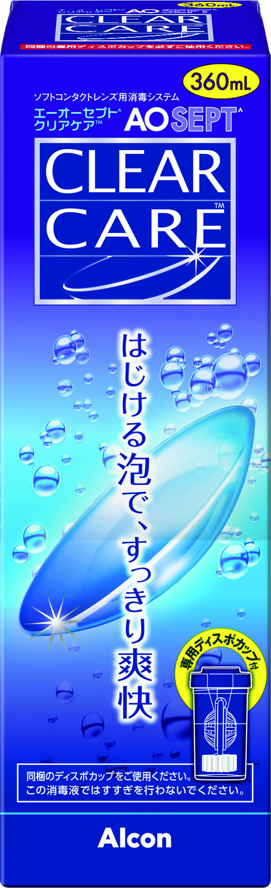 AOセプトクリアケア - コンタクトレンズの【中央コンタクト