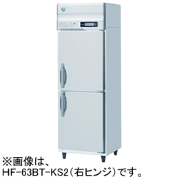 HF-63BT-KS2 ホシザキ 検食用自然冷媒冷凍庫 2ドアタイプ｜業務用厨房