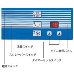 HTF-3 ハイパートロンミニ 小型アイスクリームフリーザー FMI｜業務用