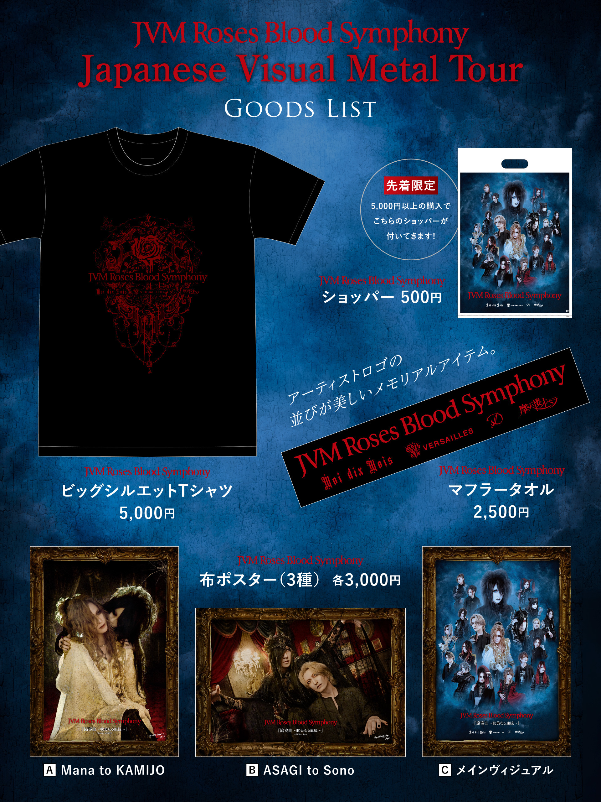 JVM Roses Blood Symphony | JVM Roses Blood Symphony