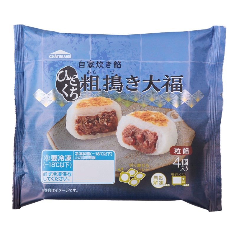 自家炊き餡ひとくち粗搗き大福4個入