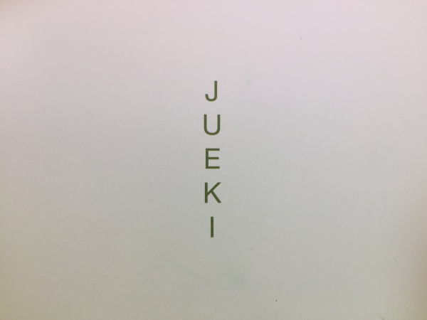 バーデンス化粧品 Badens JUEKI CLEANSINGについて ｜ 生駒市東生駒駅