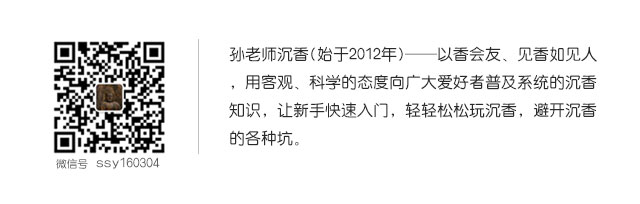 作为世界上最顶级的香料之一，你知道奇楠香有多少功效价值吗？ - 沉香