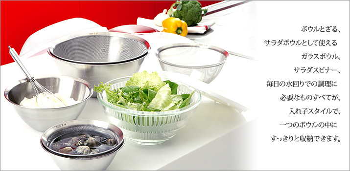 オールラウンドボウルズ：チェリーテラスの商品紹介