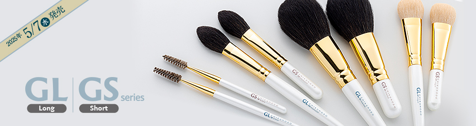 スクリューブラシ：GL-17/GS-17｜竹宝堂（ちくほうどう）熊野筆・化粧