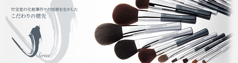 Jシリーズ｜竹宝堂（ちくほうどう）熊野筆・化粧筆・メイクブラシ