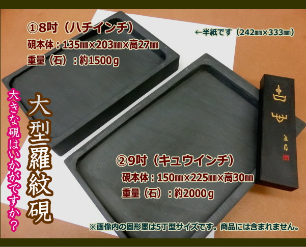 特別販売品 書道用品