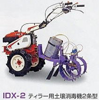 土壌消毒機について:クロルピクリン工業会