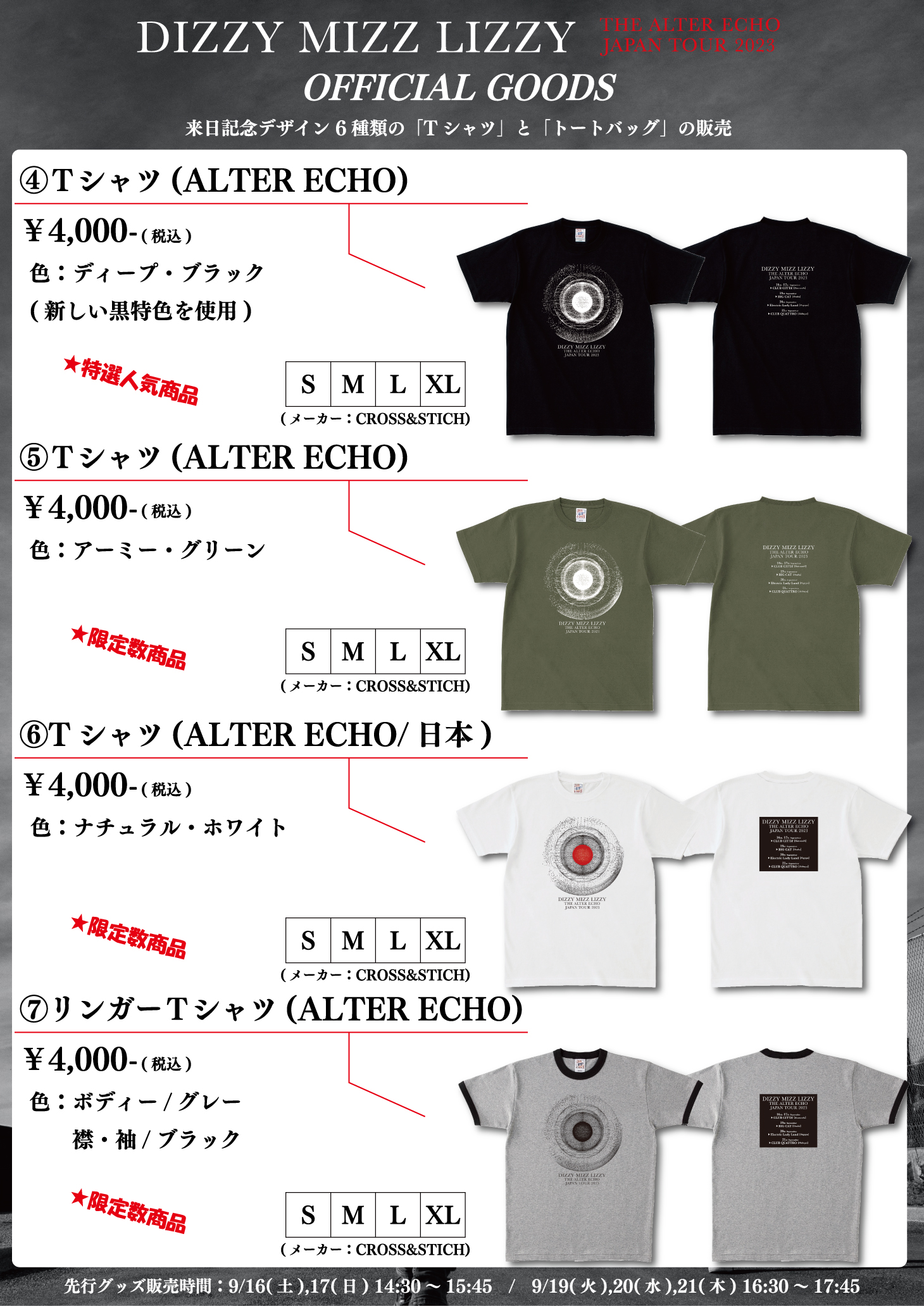 CITTA'WORKS PRESENTS SUPER LIVE 2023 DIZZY MIZZ LIZZY - THE ALTER