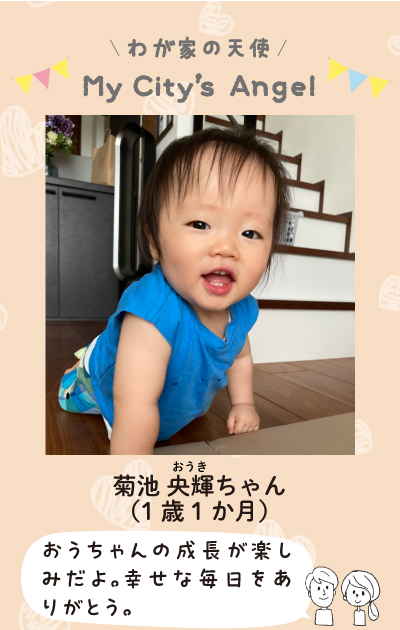 マイシティエンジェル わが家の天使 - デジタル広報高崎 - 高崎市公式