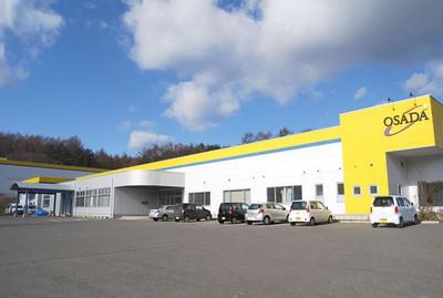 株式会社オサダ岩手事業所 - 遠野市