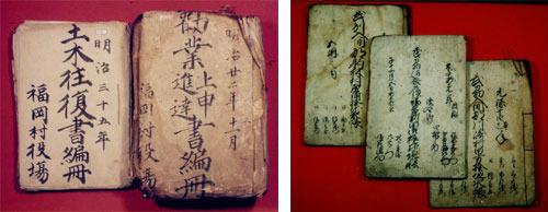 古文書／ふじみ野市