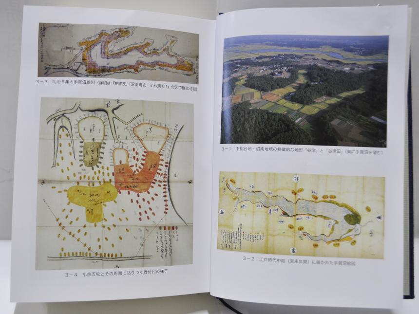 新刊『柏市史（沼南町史通史編）』販売開始のお知らせ | 柏市