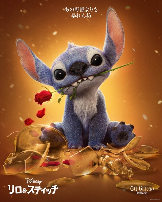 スティッチがディズニープリンセスをジャック？『リロ＆スティッチ