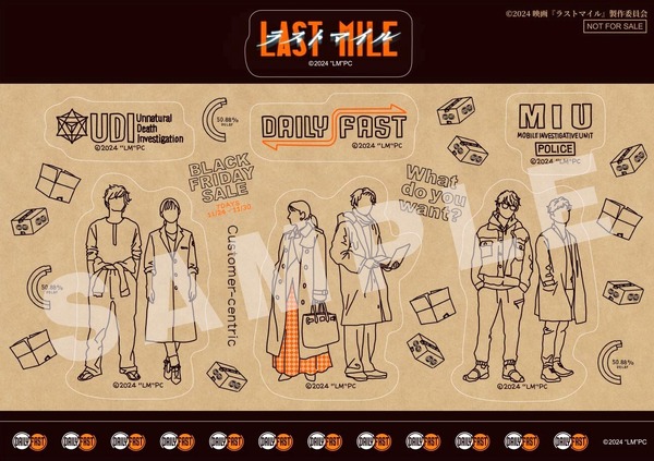 ラストマイル』「アンナチュラル」「MIU404」の世界観が1枚に