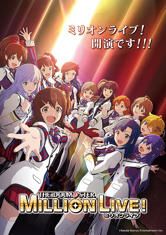 アイドルマスター ミリオンライブ！ 第1幕 | CINE QUINTO｜渋谷ロフト