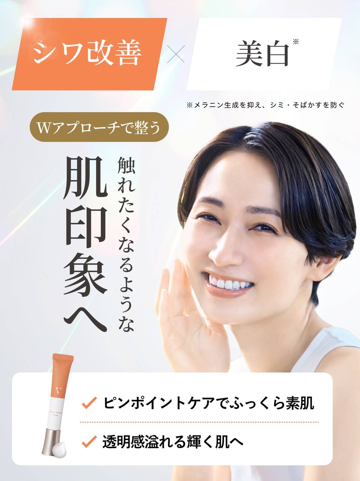 シワ改善クリーム] Vマジェスティック リンクルクリーム 18g | 美容室