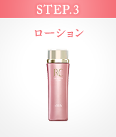 ロワイユクラブ｜クラブコスメチックス